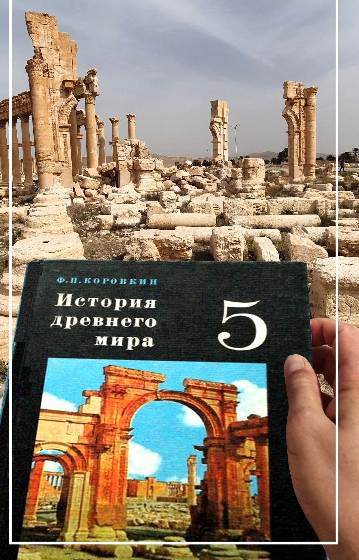 Выставка «Пальмира: Время собирать камни» ждёт екатеринбуржцев всего три дня