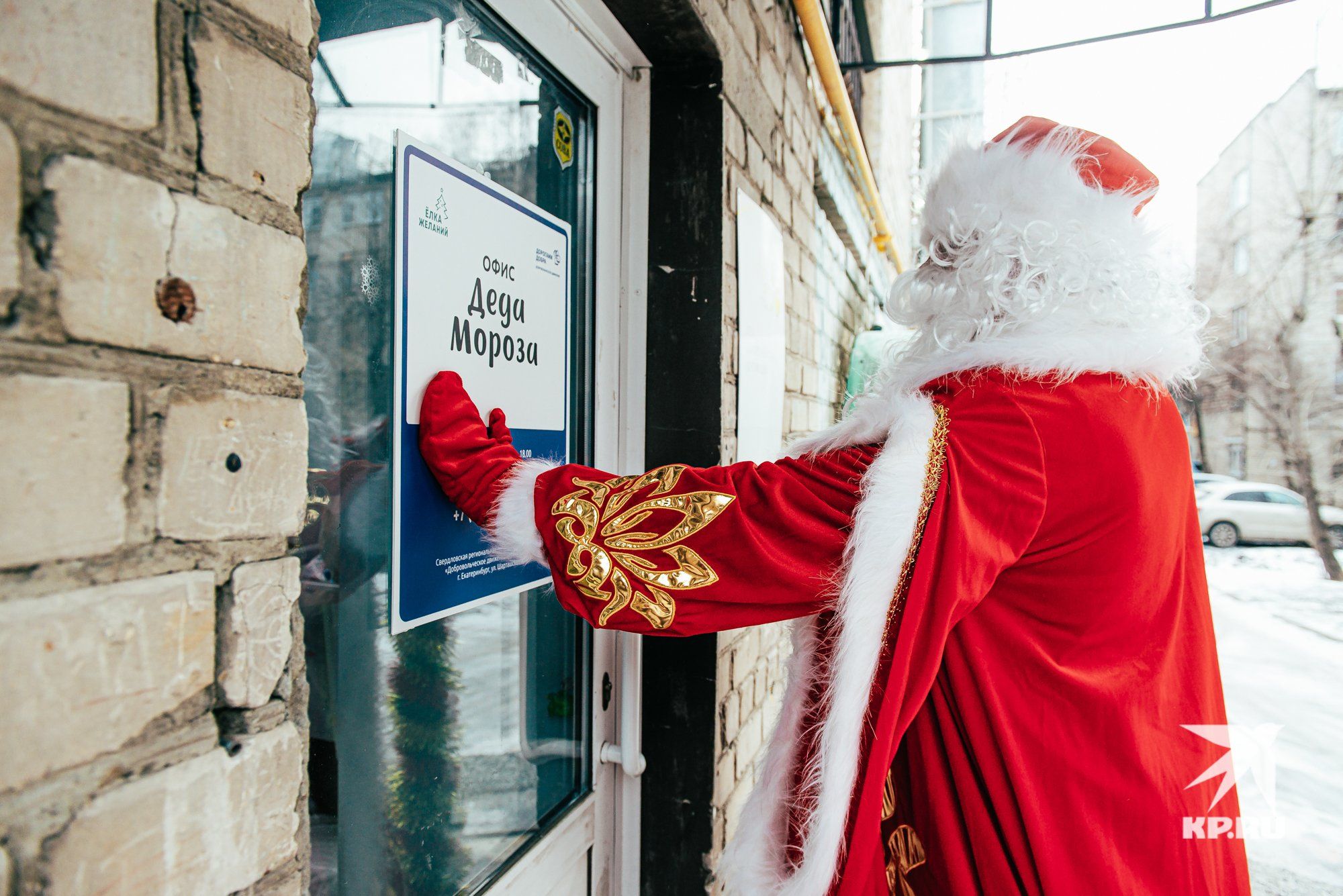У Деда Мороза открылся собственный офис в Екатеринбурге
