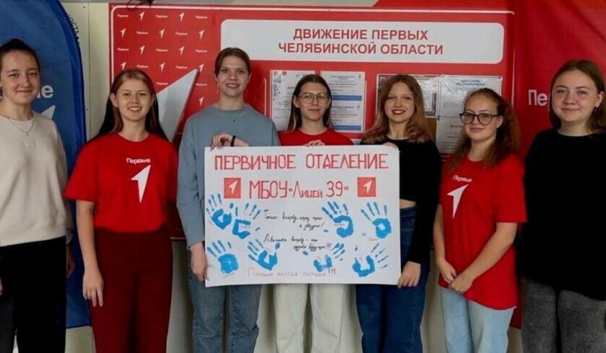 В Челябинске подвели полугодовые итоги работы регионального отделения Движения Первых