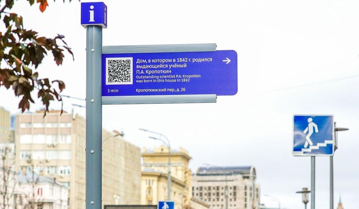 В Москве установили свыше 4,7 тыс. новых домовых и городских указателей