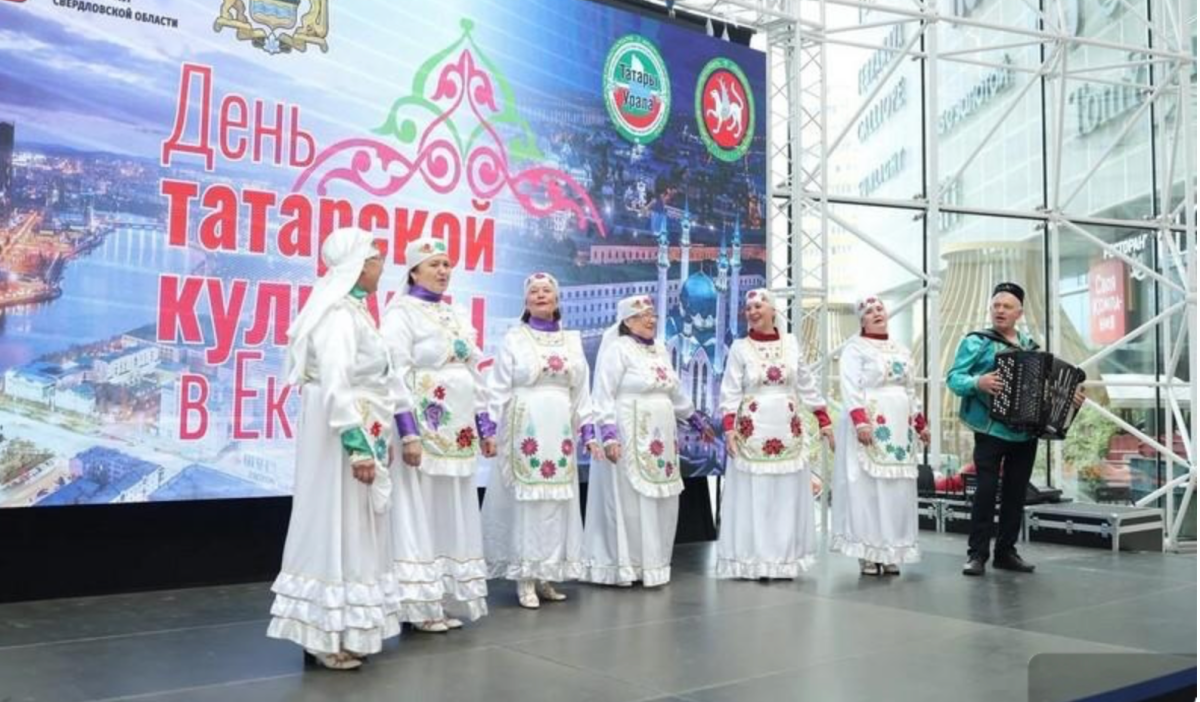 В Екатеринбурге прошёл фестиваль татарской культуры