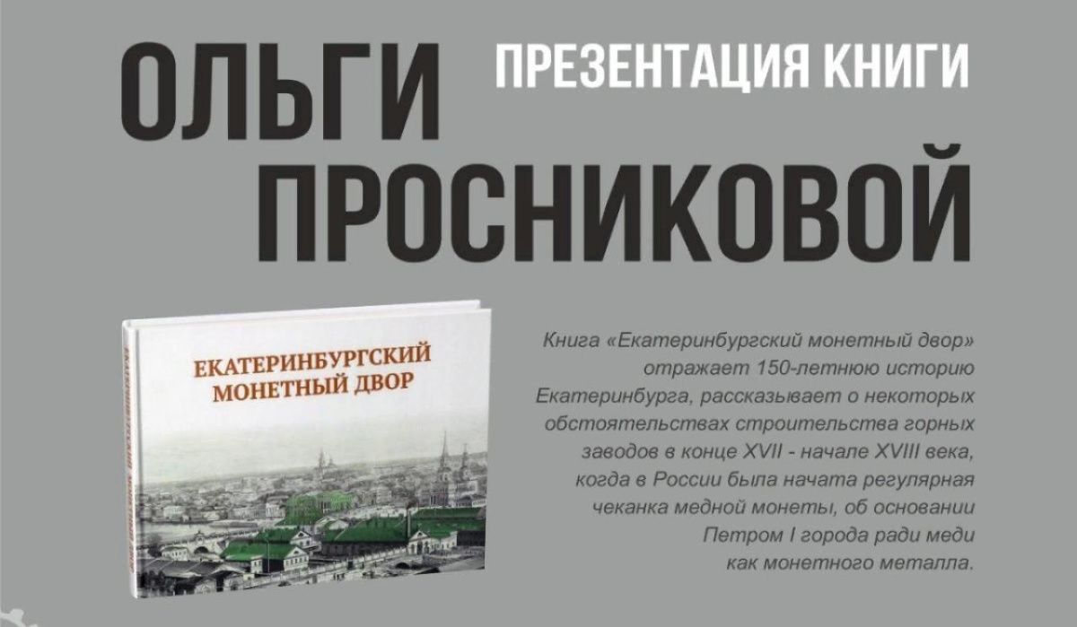В Екатеринбурге состоится международный книжный фестиваль &quot;Красная строка&quot;