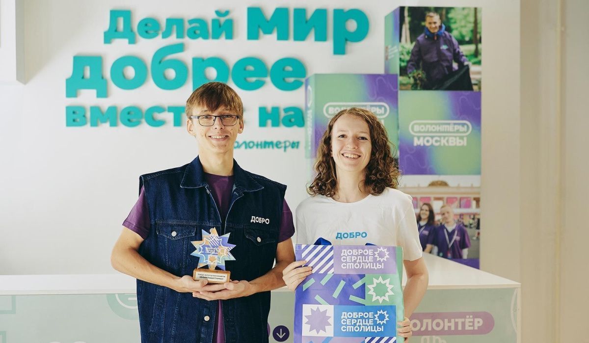 Собянин дал старт конкурсу волонтерских команд «Доброе сердце столицы»