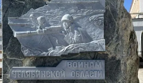 В Челябинске установят стелу в честь южноуральцев 